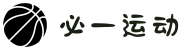 必一(运动科技有限公司)官方网站-B·Sport"